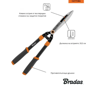 Ножица за храсти Bradas V-SERIES, с острие от закалена стомана