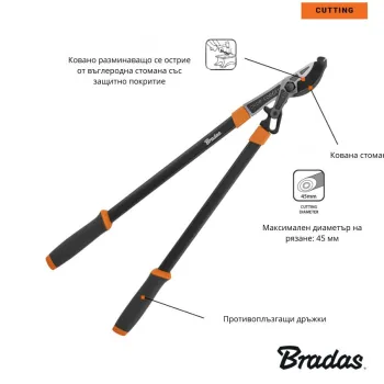 Ножица за клони Bradas V-SERIES, с острие от закалена стомана