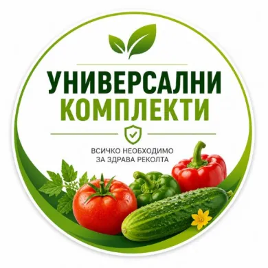 Универсални комплекти 