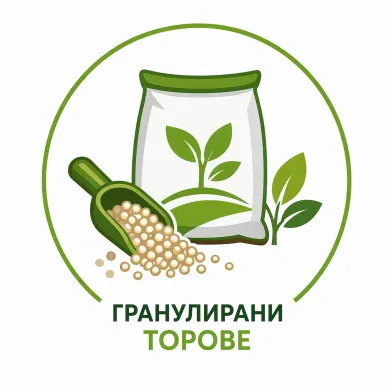 Гранулирани торове