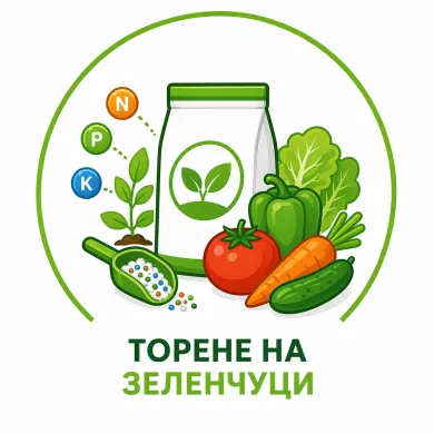 Торене на зеленчуци