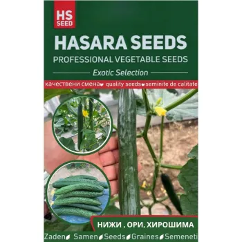 Промо пакет - краставици Хирошима 20 + Нижи 20 + подарък Ори 20
