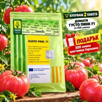 ПРОМОЦИОНАЛЕН КОМПЛЕКТ 2 