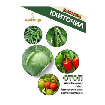 КХИТОЧИЛ - фунгицид