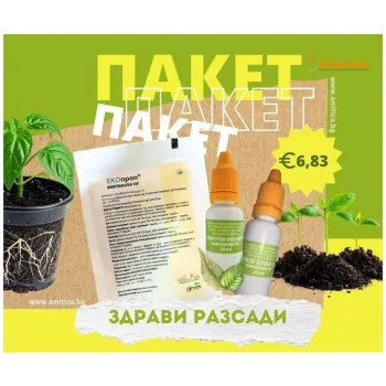 Пакет Здрави разсади