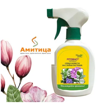 Фитобакт Спрей (Fitobact spray)