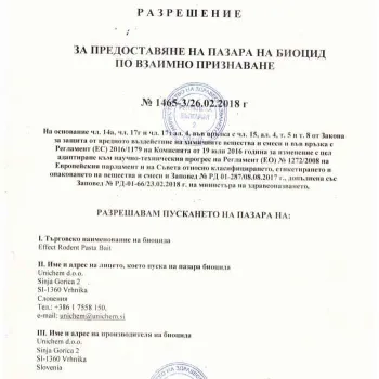 ЕФЕКТ ПАСТА