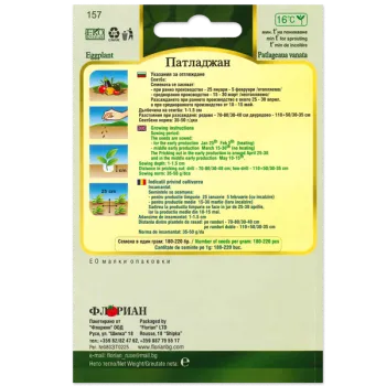 Патладжан 12(Patladjan 12)-X