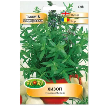 Хизоп (Hyssop) - X