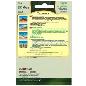 Тиквички Италиан Лайт Грийн  (Italian Light Green) - X