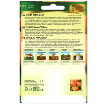 Тиква Амазонка (Amazonka)-X