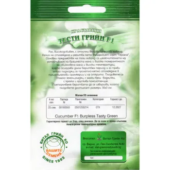 Краставици ТЕСТИ ГРИЙН F1 (TASTY GREEN F1) SAKATA  - Х