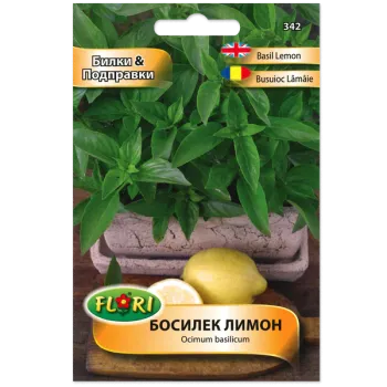 Босилек Лимон (Bosilek Limon) - X